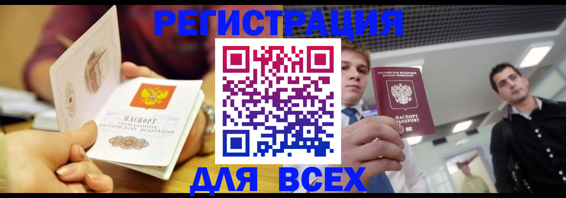 временная прописка в Нижней Салде