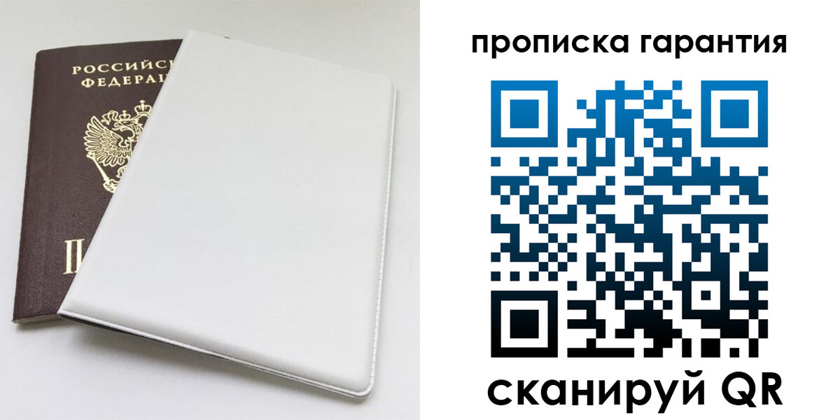 временная регистрация гарантия в Нижней Салде