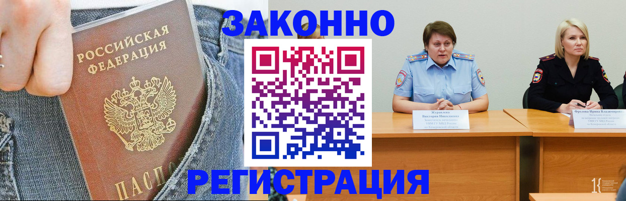 временная регистрация надежно в Нижней Салде