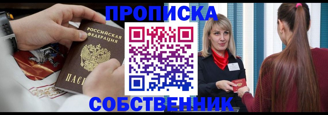 прописка паспорт в Нижней Салде