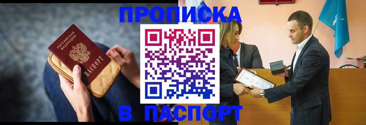 временная регистрация гарантия в Нижней Салде