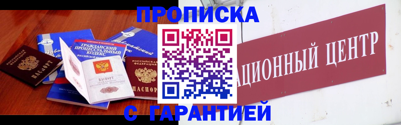 временная регистрация в Нижней Салде