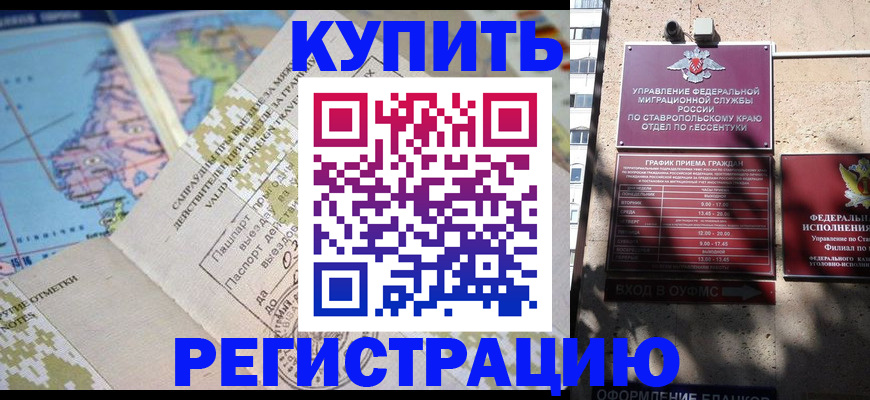 прописка паспорт в Нижней Салде