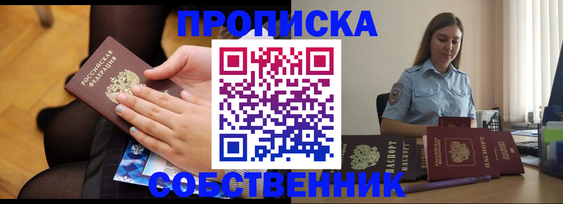 временная регистрация в Нижней Салде