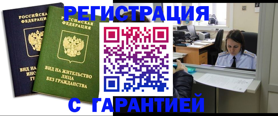 временная регистрация недорого в Нижней Салде