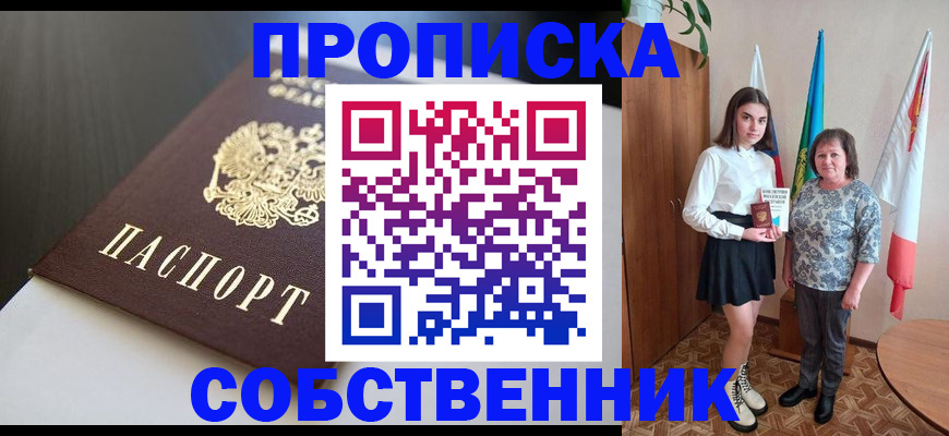 временная регистрация в Нижней Салде